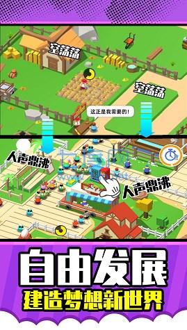 梦想农场庄园 v1.0.0