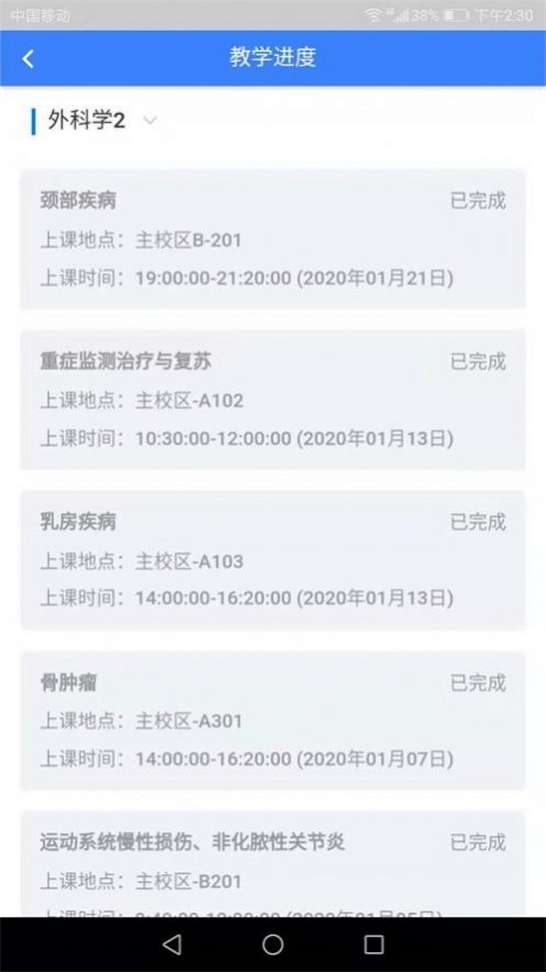上课啦app签到软件官方版下载  v5.2.2