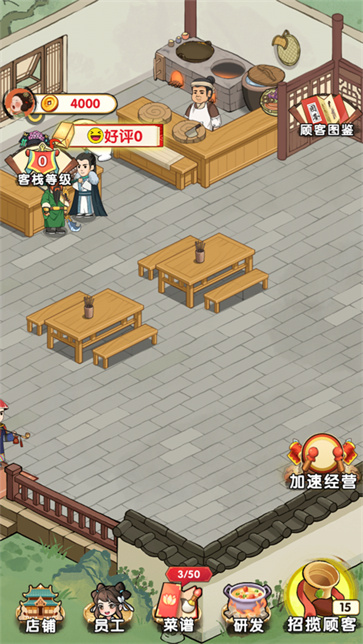 李逍遥的客栈红包版