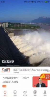 大江新闻头条 v2.5.10