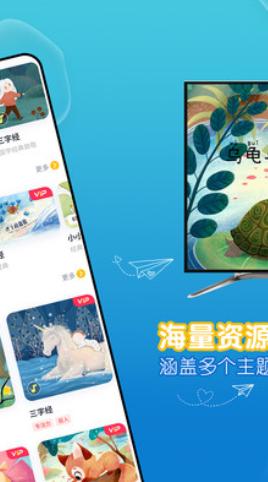 萌宝儿歌故事 v1.0.0