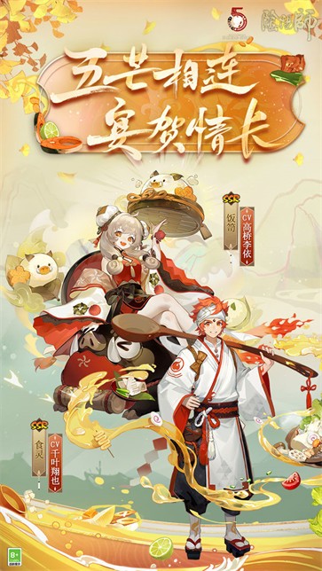 阴阳师五周年版  v1.8.9