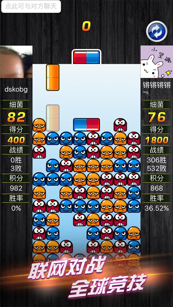 超级玛丽医生 版本:v2.3.6