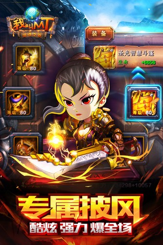 我叫MT标准版  v13.1.0.0