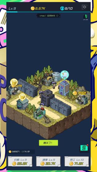 快递大亨游戏手机版  v5.5.1