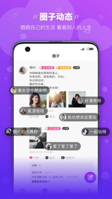 魔语交友.jpg