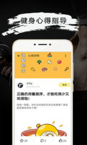 Try健身减肥宝典