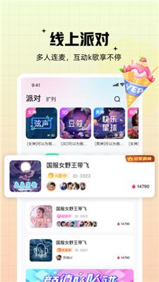 西西语音截图1