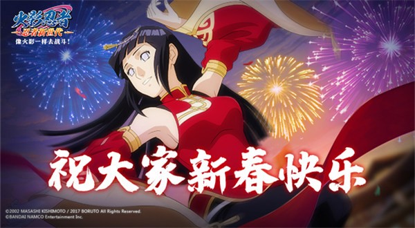 火影忍者忍者新世代平民版  v3.70.36