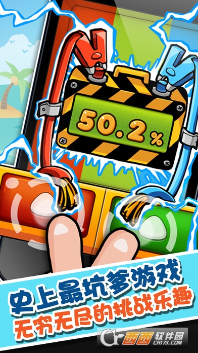 史小坑最囧游戏3 v1.0