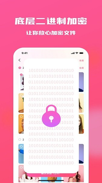 糖果隐私相册 v1.0.5