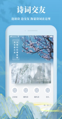 诗词交友.jpg