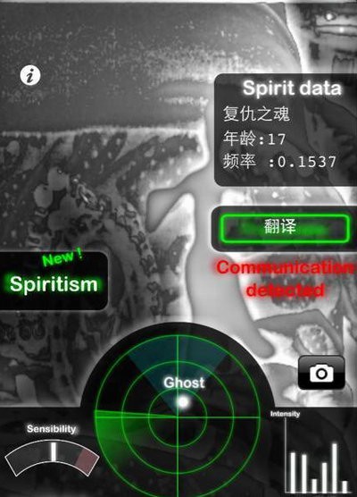 ghostobserver鬼魂探测器中文版  v1.2
