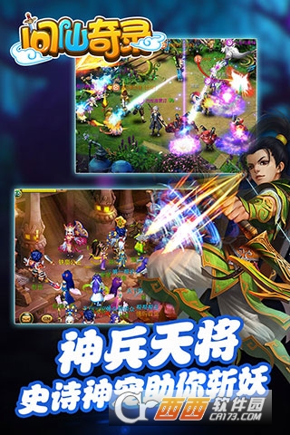 问仙奇录仙侠回合满V版