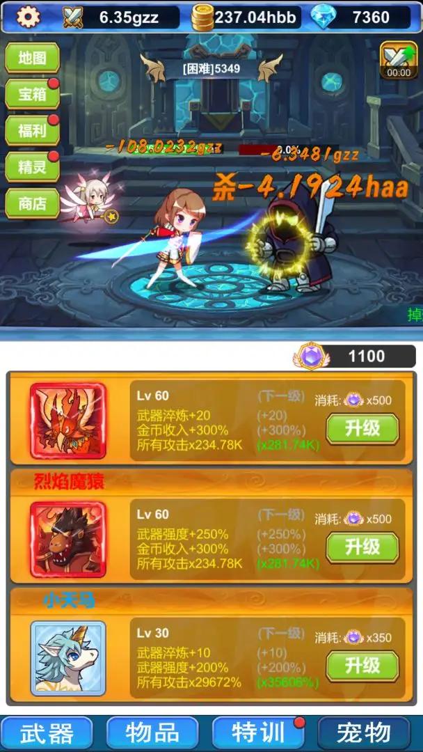 挂机深渊大冒险 v1.0.3