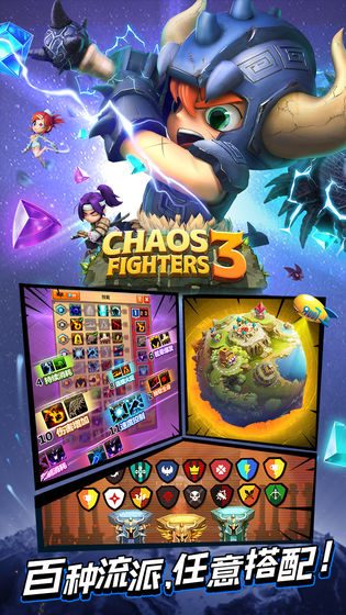 乱斗堂3重生官网版游戏下载图片1