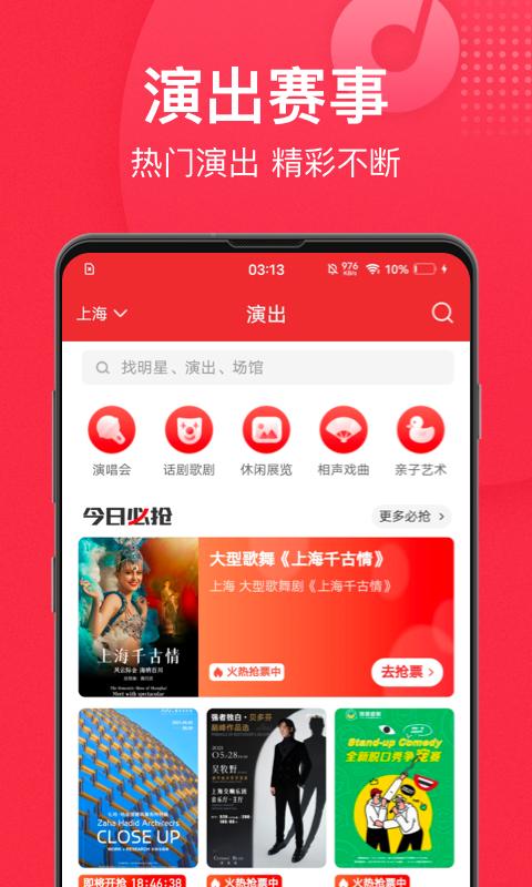 猫眼app v9.56.0