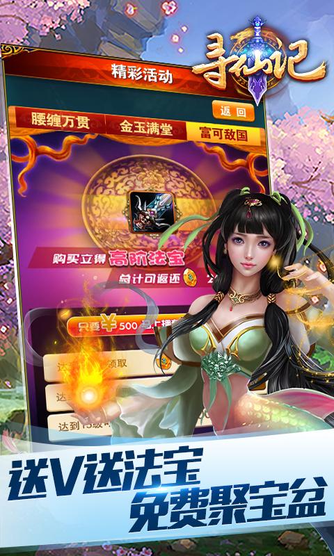 寻仙记3 2024-06-25 15:08