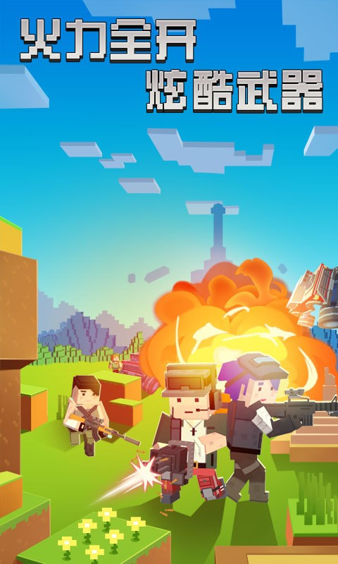 迷你像素杀游戏官方版  v3.1.3