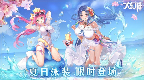大幻神