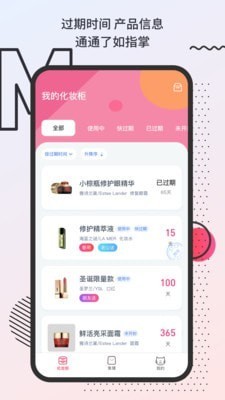 化妆鸭  v1.0
