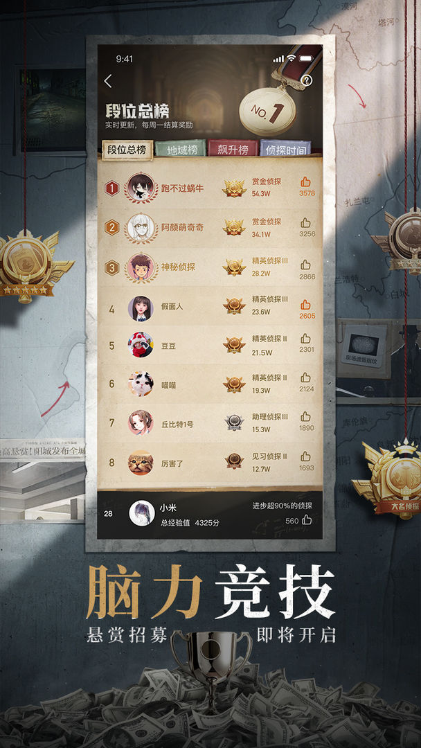 赏金侦探仇恨噬人心-2-贫困生炫富案答案最新完整版  v3.5.1