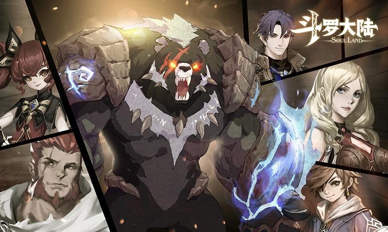 斗罗大陆2  v1.1.9