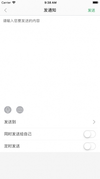 优学通ios版 v2.0.5