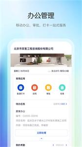 花间住自建房  v1.0.10