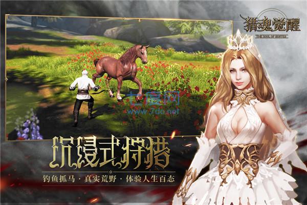 猎魂觉醒破解版 v1.0.478784