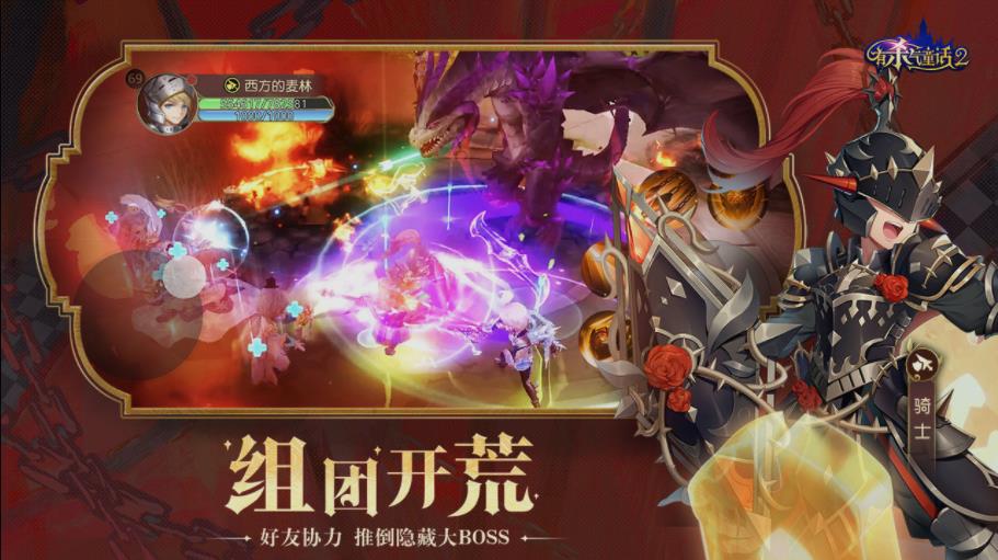 有杀气童话2手游搬砖公测版  v3.1.3