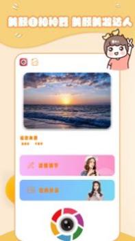 可爱相机 v3.0.5