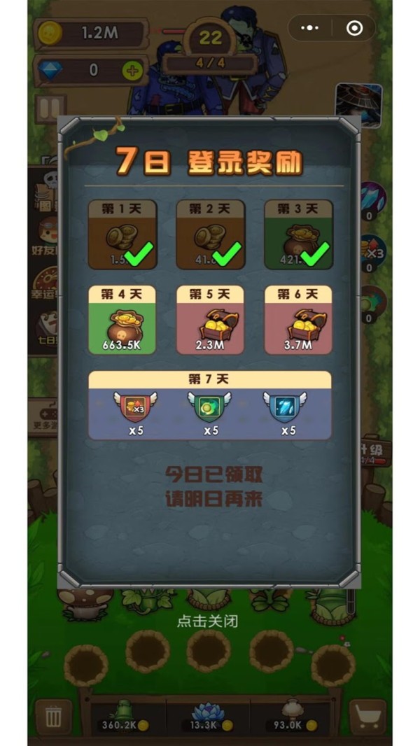 疯狂花花打僵尸 2024-06-25 15:08