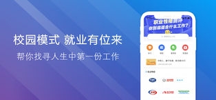 智联招聘 v3.2.5
