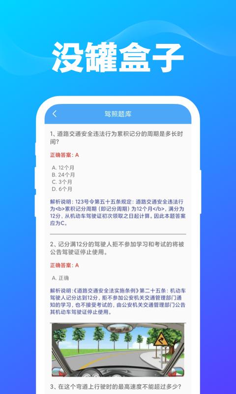 没罐盒子 v1.0.0