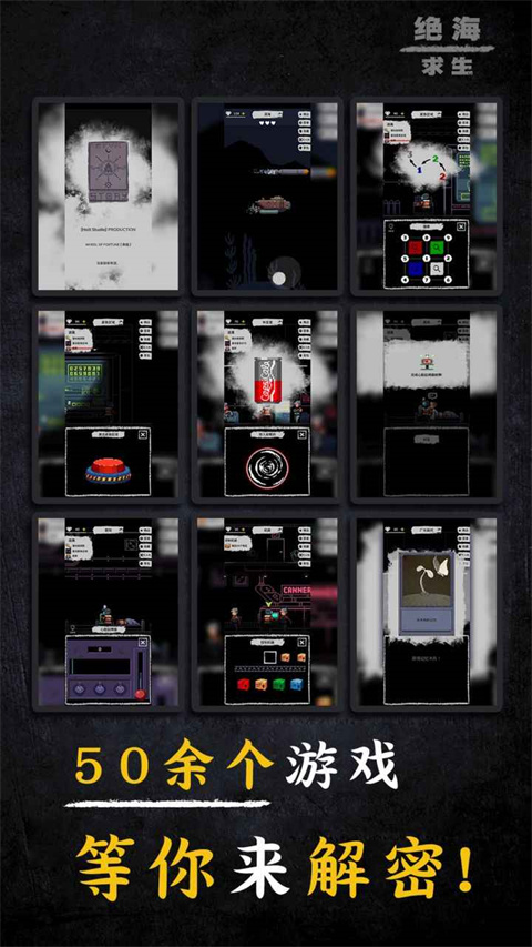 绝海求生官方版 v1.5