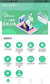 航小慧 v3.0.5