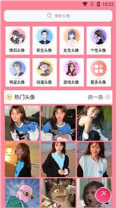 情侣头像记 v1.0.1