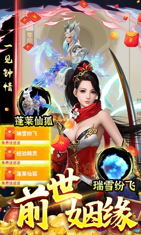 天命传说红包版  v2.1.124