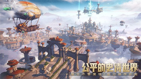 塔瑞斯世界官网版 v1.1.4