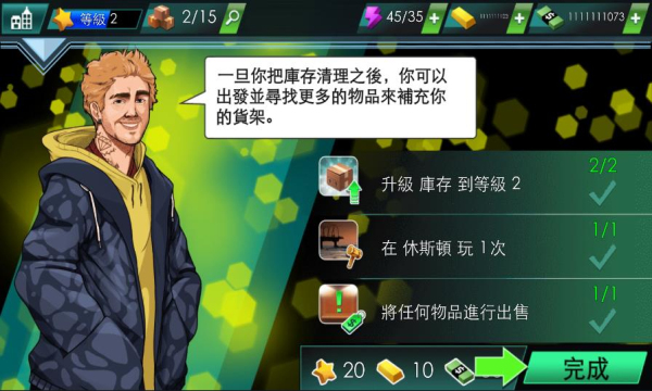 竞价大战2无限金币 v1.94.4