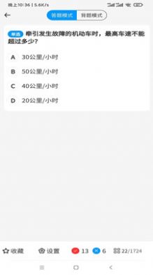 宝金驾考APP手机客户端  v5.4.2