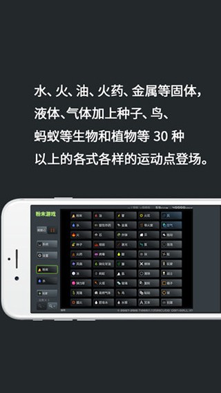 粉末游戏无广告 v3.9.0