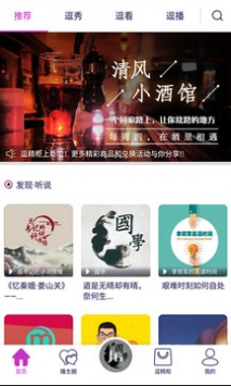 逗听FM v2.0.5