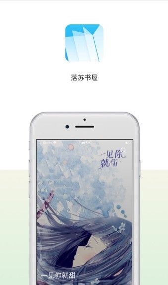 落苏书屋  v1.02