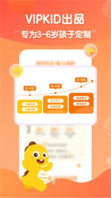 VIPKID启蒙 v2.8.0