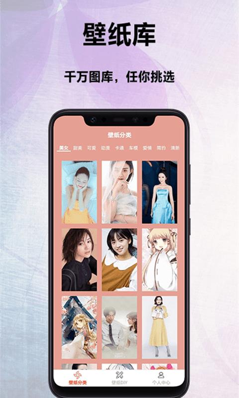 萌看壁纸秀 v1.0.0