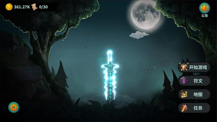 魔剑割草日记  v1.01