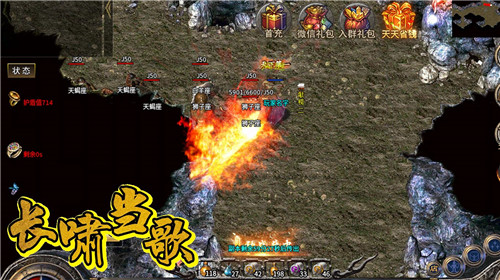 霸道长啸当歌 v1.80