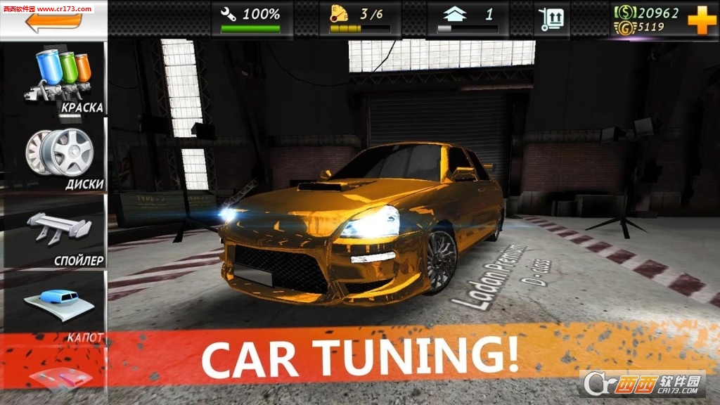 Underground Racing HD(地下赛车高清版) 0.16安卓版